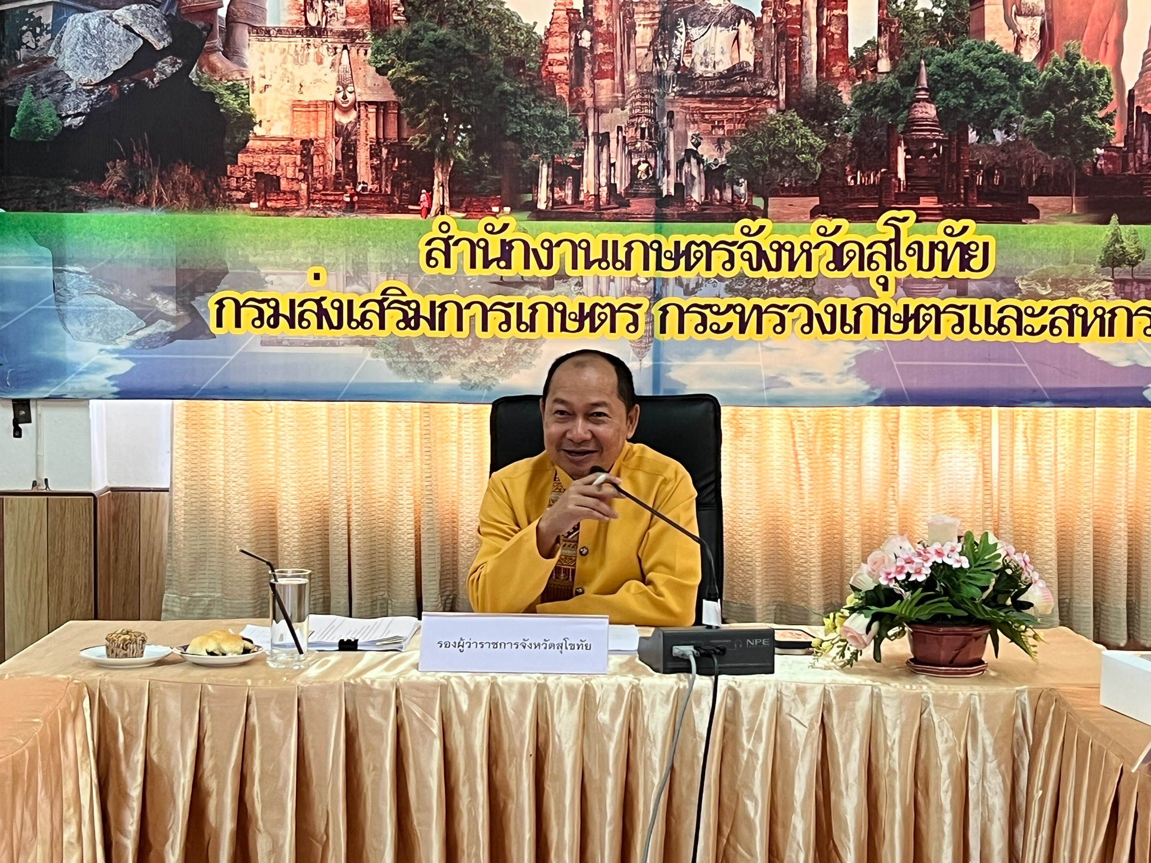 title - ประชุมคณะกรรมการปฏิรูปที่ดินจังหวัดสุโขทัย (คปจ.สุโขทัย) ครั้งที่ 1/2568